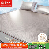 南极人冰藤凉席密藤席刺绣冰丝席1.5x2米双人软席空调席子单席可折叠