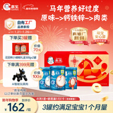 嘉宝（GERBER）原味+钙铁锌+番茄牛肉 6月龄高铁米粉婴儿米糊马年礼盒250g*3罐