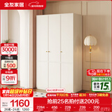 全友家居奶油轻奢风成品组合大衣柜家用衣橱卧室家具收纳柜子政府补贴 【1.2*2.1m】三门衣柜 堪比定制+自由组合+深度58cm