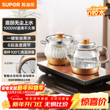苏泊尔（SUPOR）全自动上水壶泡茶烧水壶煮茶壶底部上水多段恒温茶台烧水壶嵌入式泡茶专用茶具办公家用SW-08C17