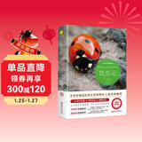 昆虫记原著正版完整版法布尔著小学生三四年级下册阅读课外书名师导读美绘版人民儿童文学教育经典名著