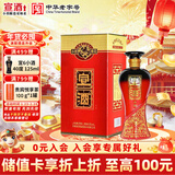 宣酒 红宣 浓香型白酒 50度 500ml 单瓶装 小窖酿造 年货节送礼