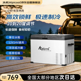冰虎（Alpicool）车载冰箱C40车家两用压缩机冷冻冷藏宿舍办公室迷你速冻小冰箱