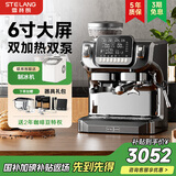 雪特朗（STELANG）【新年礼物】ST-520咖啡机家用双系统 双锅炉 双水泵意式全半自动研磨一体机蒸汽可调骑士灰