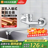 名爵（MEJUE）入墙式厨房水龙头冷热 可旋转洗菜盆水槽混水阀黄铜Z-012942