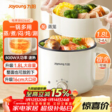 九阳（Joyoung）多功能锅电热锅小煮锅电蒸锅火锅锅学生宿舍电煮锅1-2人1.8L泡面电火锅HG18-G266C【蒸笼款】