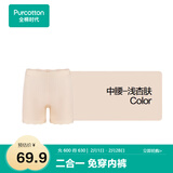 全棉时代女士安全裤防走光裤中腰抗菌三分打底裤女超薄凉感 浅杏肤 L