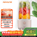 九阳（Joyoung）榨汁杯 家用小型便携榨汁机 水果果蔬果汁机 辅食机搅拌杯电动多功能自动清洗L3-C8粉