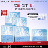 珀莱雅面膜 水漾透润水屏障面膜5片  补水面膜女男 保湿修护