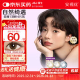 强生安视优自然绮遇美瞳水凝彩色隐形眼镜日抛10片装琥珀晶棕0度
