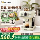小熊（Bear）【新年礼物】咖啡机半自动 家用小型意式咖啡粉胶囊可用 20Bar高压萃取强劲蒸汽奶泡 KFJ-E12Q5