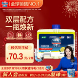 finish亮碟洗碗机专用机体清洁剂250ml 小方瓶去油污除水垢杀菌清洁养护