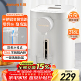 九阳（Joyoung）电热水瓶热水壶 5.5L 八段控温316L内胆 0塑料水路 恒温电水壶烧水壶 K55ED-WP510