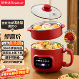荣事达（Royalstar）电煮锅电蒸锅可折叠1.6L旅行出差家用学生宿舍泡面锅不锈钢可预约多功能电热锅DZG1628(ZL)配蒸笼