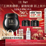 赫莲娜HR黑绷带面霜15ml紧致保湿护肤品化妆品礼盒新年生日礼物送女友