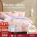 博洋家纺床上用品四件套纯棉被套床单100%棉套件全棉被罩1.8米床清和月家居馆