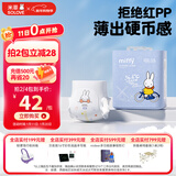 solove米菲芯呼吸轻薄拉拉裤XXXXL18片(≥19kg)加大码透气尿不湿单包