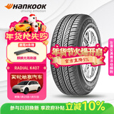 韩泰（Hankook）汽车轮胎 205/55R16 91V K407 原配马自达6/明锐/帕萨特/速腾