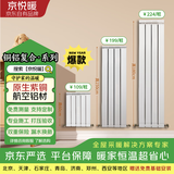 京悦暖家用暖气片全屋采暖客厅卧室铜铝8575/钢制水暖散热器 支持定制