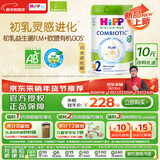 喜宝（HiPP）白金版 初乳益生菌FLM+欧盟有机GOS 婴儿配方奶粉2段800g 德白
