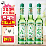 六神花露水【经典玻瓶】舒缓止痒薄荷清凉清香 【多支优惠】玻瓶花露水195ml*3
