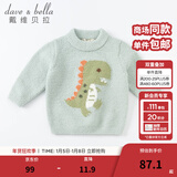 戴维贝拉（DAVE＆BELLA）童装雪尼尔针织衫男童儿童毛衣女童冬季婴儿宝宝秋冬女孩男孩冬款 薄荷绿DBM19608 90 cm（建议身高80-90cm）