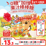 小鹿蓝蓝0糖维生素C棒棒糖卡皮巴拉联名双拼口味 宝宝儿童零食棒棒糖50g