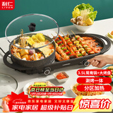 利仁（Liven）电烧烤炉家用多功能锅烤涮一体火锅鸳鸯电火锅电烧烤盘多用途锅不粘锅烤肉锅SK-J6860