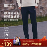 必迈（bmai）秋冬新款跑步轻弹抓绒长裤腰包款防风保暖训练运动裤通勤训练长裤 黛蓝 L 男