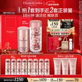 伊丽莎白雅顿粉胶面霜50ml+粉胶60粒精华抗皱淡纹A醇护肤套装新年礼物