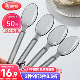 美丽雅一次性勺子独立包装50支 食品级汤勺调羹耐高温外卖西瓜冰淇淋勺