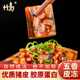 竹岛水晶猪皮冻即食皮冻肉冻方便速食东北凉菜特产熟食品猪肉罐头下饭 500g 水晶皮冻原味*2盒