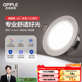 欧普照明（OPPLE）LED筒灯嵌入式孔灯吊顶灯超薄客厅亮银全铝 3瓦白光开孔7-8.5cm