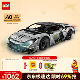 乐高（LEGO）积木机械组42214 兰博基尼超级跑车男孩儿童玩具生日礼物新年装饰