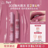 3ce融光唇冻丁香色LILAC GLAZE口红唇膏唇釉唇彩镜面生日礼物新年