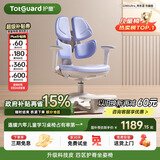 护童（Totguard）儿童学习椅可调节升降学生四背坐姿椅  G985Ultra_奇思蓝 含脚踏