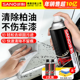 三和柏油清洗剂沥青泊油清洗剂粘胶去除剂汽车漆面去污用剂480ml*2瓶