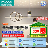 四季沐歌（MICOE）全光谱餐厅吊灯LED月球创意简约北欧奶油风中山灯具