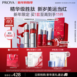 珀莱雅红宝石水乳套装护肤品套装护肤礼盒抗皱紧致化妆品套装新年礼物女