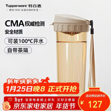 特百惠（Tupperware）茶韵500ML塑料杯男女士学生夏季运动水杯子户外便携大容量 奶茶棕