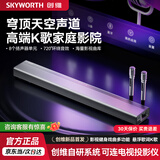 创维X7家庭KTV音响一体机卡拉OK麦克风点歌机K歌套装话筒家用电视音箱回音壁低音炮家庭影院立体音响 X7增强双麦版【3年K歌影视双会员】
