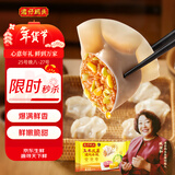 湾仔码头玉米蔬菜猪肉水饺1320g66只早餐速食面点生鲜速冻饺子年货送礼