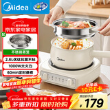 美的（Midea）电煮锅 小电锅 电蒸锅 电火锅 电热锅 分体式可拆洗 2.6L学生宿舍多功能锅 泡面锅 XZC2061 配蒸笼