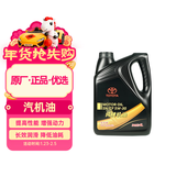 丰田（TOYOTA）一汽原厂机油SN全合成5W-30 4L卡罗拉RAV4荣放威驰普拉多花冠皇冠