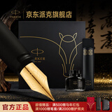 派克（PARKER）马年生肖限量礼盒 高档钢笔 签字笔 精致礼物高颜值文具 威雅骏马墨水笔+马踏祥云礼盒