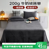 艾薇床单毛绒单人宿舍珊瑚绒毛毯牛奶绒单件180*230cm R绒深黑