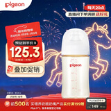 贝亲（Pigeon）PPSU宽口径防胀气奶瓶240ml M号奶嘴 3个月+ AA191