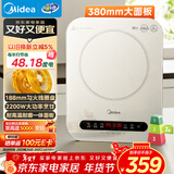 美的（Midea）电磁炉电陶炉 家用2200W大功率 电磁灶火锅炉爆炒定时电磁炉 二级能效节能省电C22-Micca709