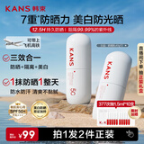 韩束白蛮腰防晒霜40g*2美白提亮隔离防水防汗户外军训生日礼物男女