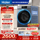 海尔（Haier）内衣滚筒洗衣机全自动单洗家用 12公斤大容量超薄 家电国家补贴 京东自营55J7 一级能效 以旧换新
